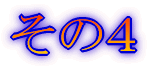 みずがき山 '05年10月