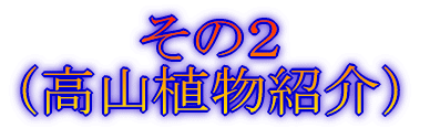 みずがき山 '05年10月