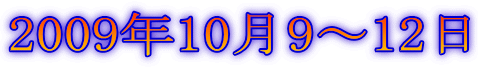 2009N109`12