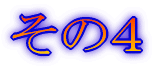 みずがき山 '05年10月