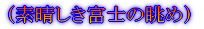 （移動日）