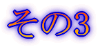 みずがき山 '05年10月