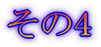みずがき山 '05年10月