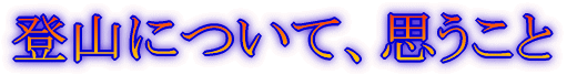 みずがき山 '05年10月